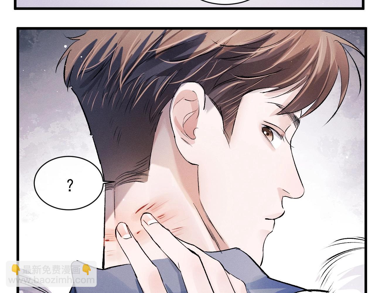 撒野 - 第36話 條件反射(2/2) - 6