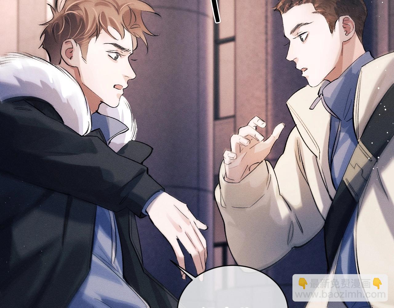 撒野 - 第36話 條件反射(2/2) - 2