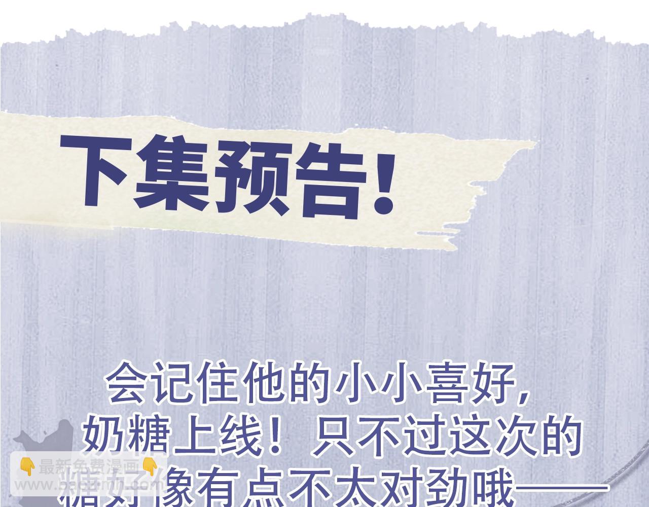 撒野 - 第36話 條件反射(2/2) - 5