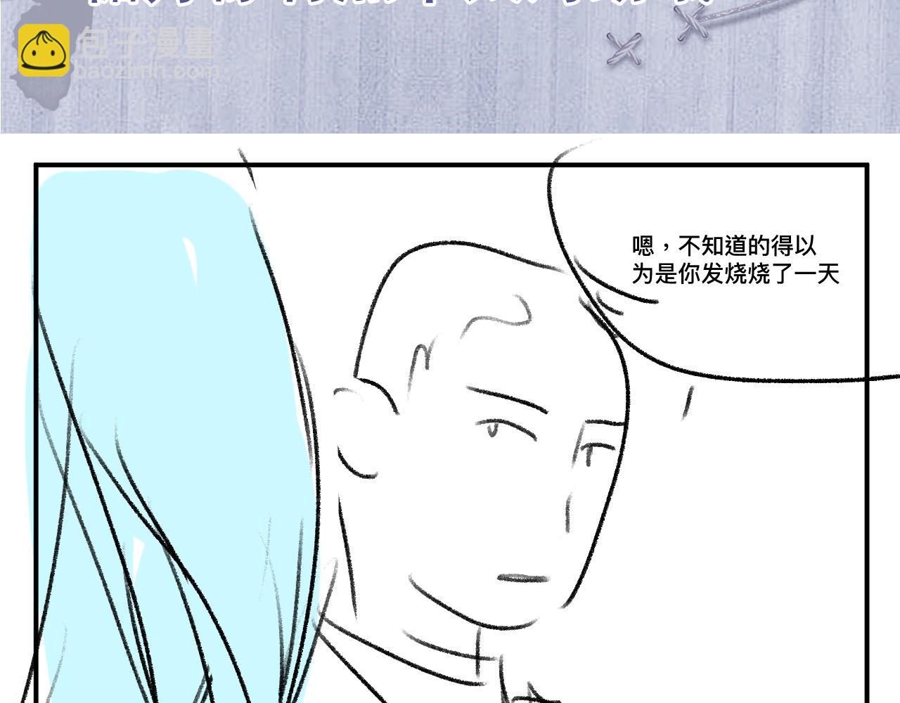 撒野 - 第36話 條件反射(2/2) - 6