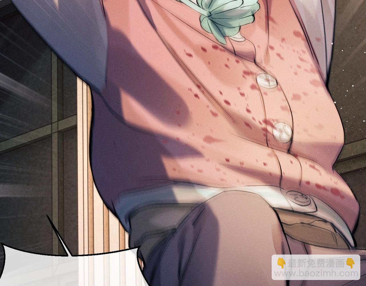 撒野 - 第36話 條件反射(1/2) - 8