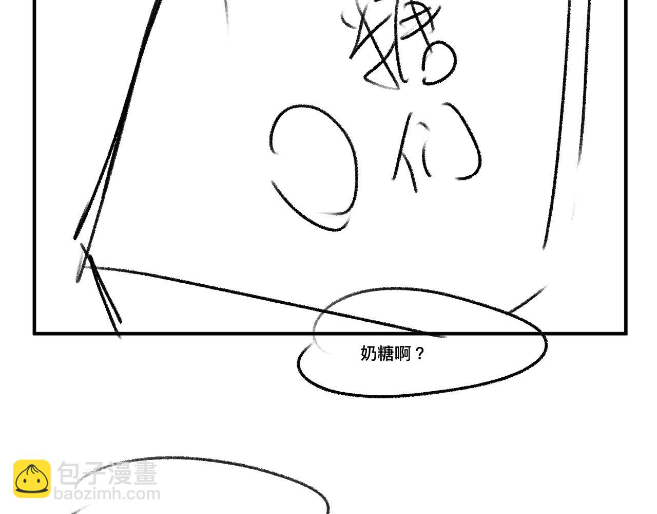 撒野 - 第36話 條件反射(2/2) - 5