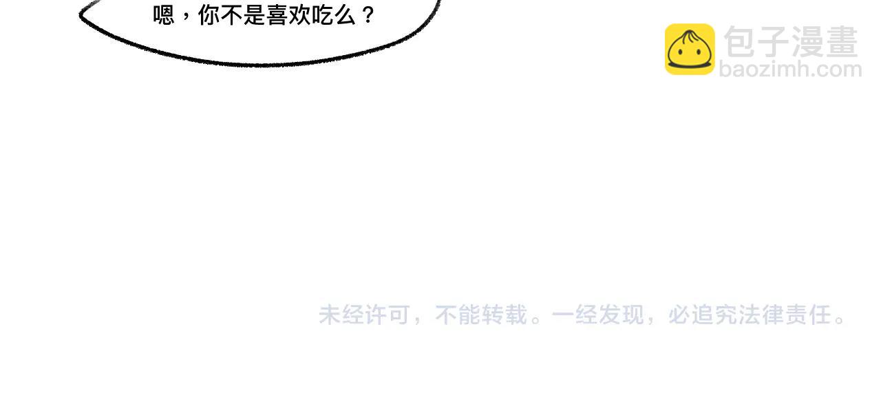 撒野 - 第36話 條件反射(2/2) - 6