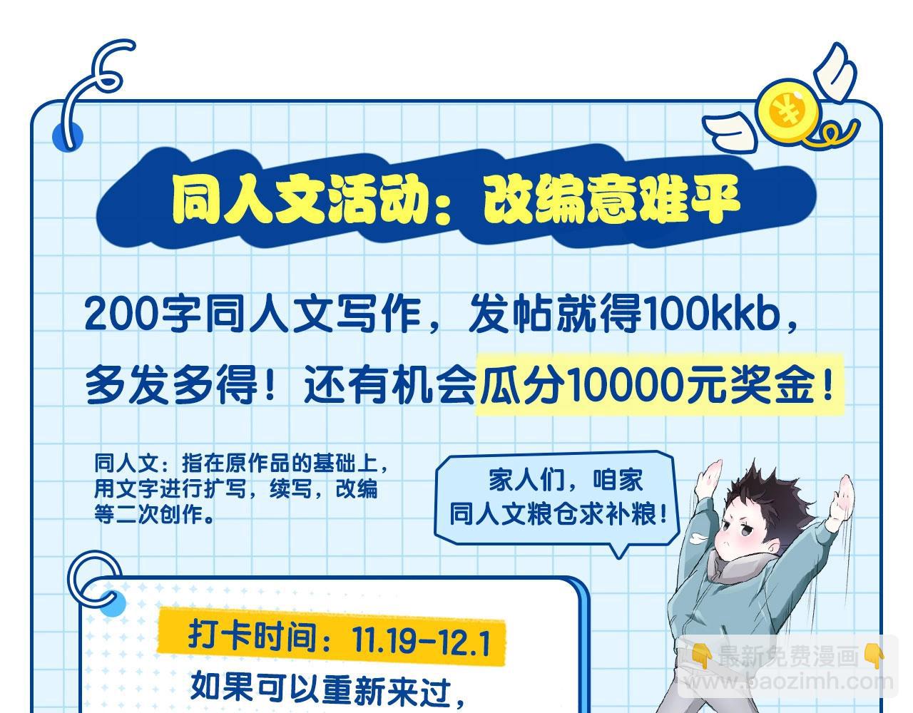 撒野 - 第36話 條件反射(2/2) - 2