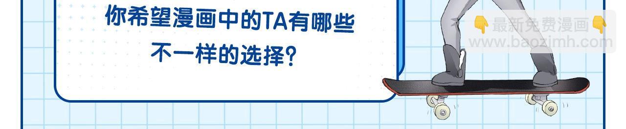 撒野 - 第36話 條件反射(2/2) - 3