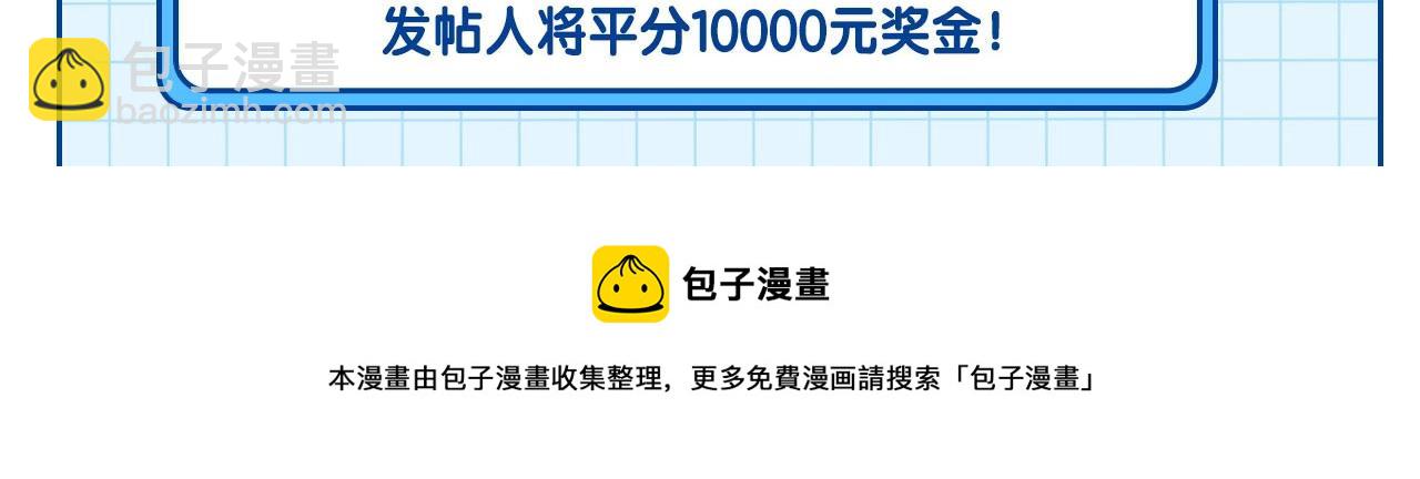 撒野 - 第36話 條件反射(2/2) - 5