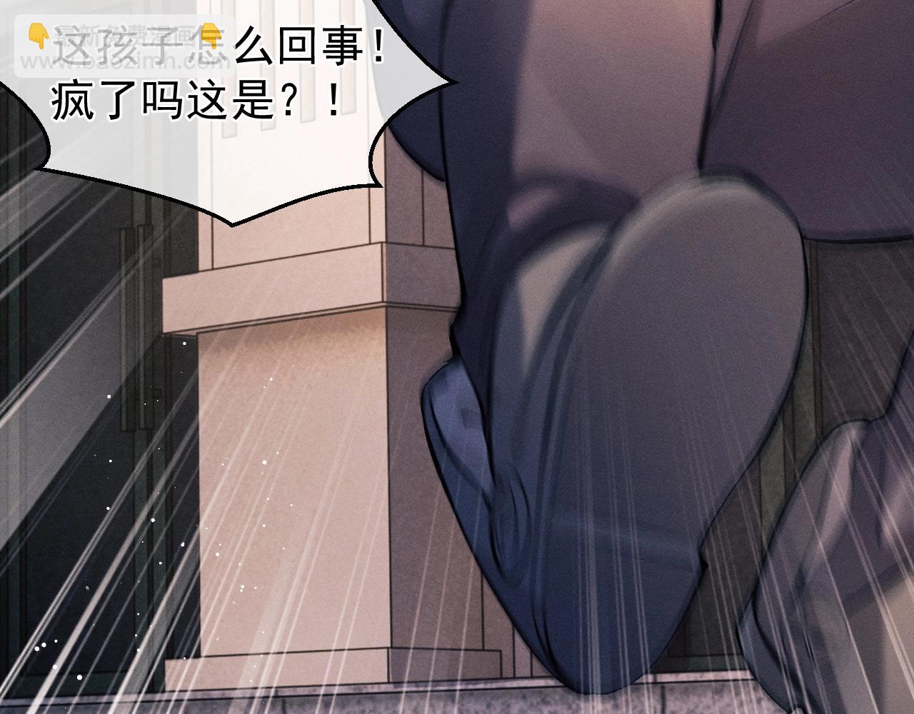 撒野 - 第36話 條件反射(1/2) - 1