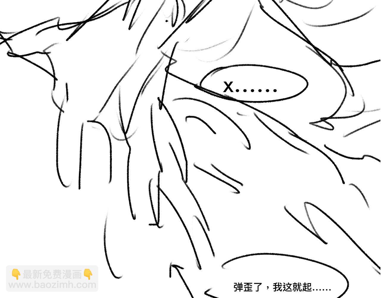 撒野 - 第38話 大飛的秘密(3/3) - 3