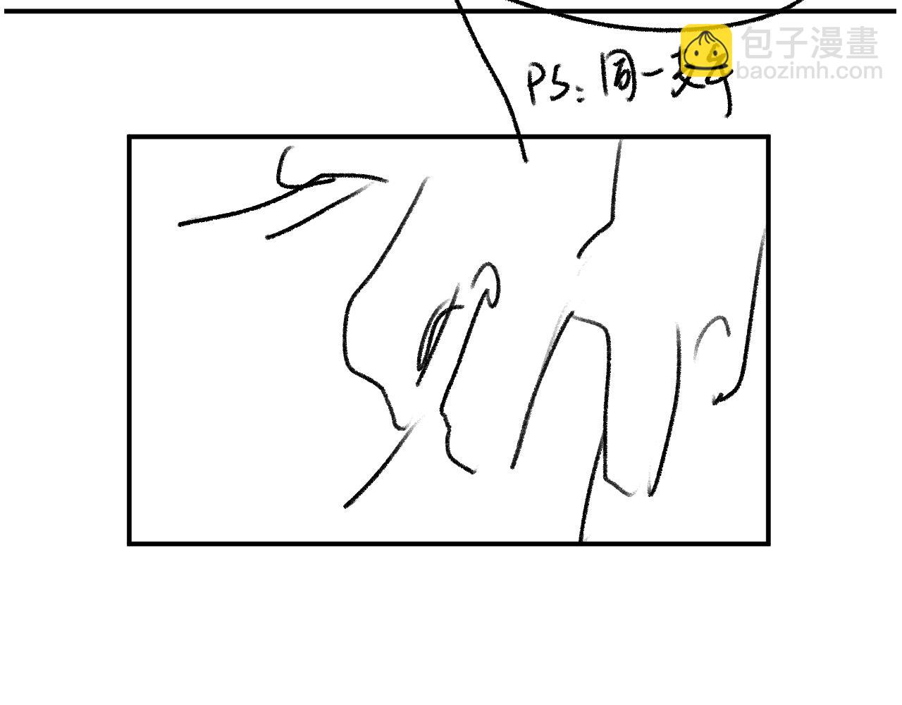 撒野 - 第38話 大飛的秘密(3/3) - 1