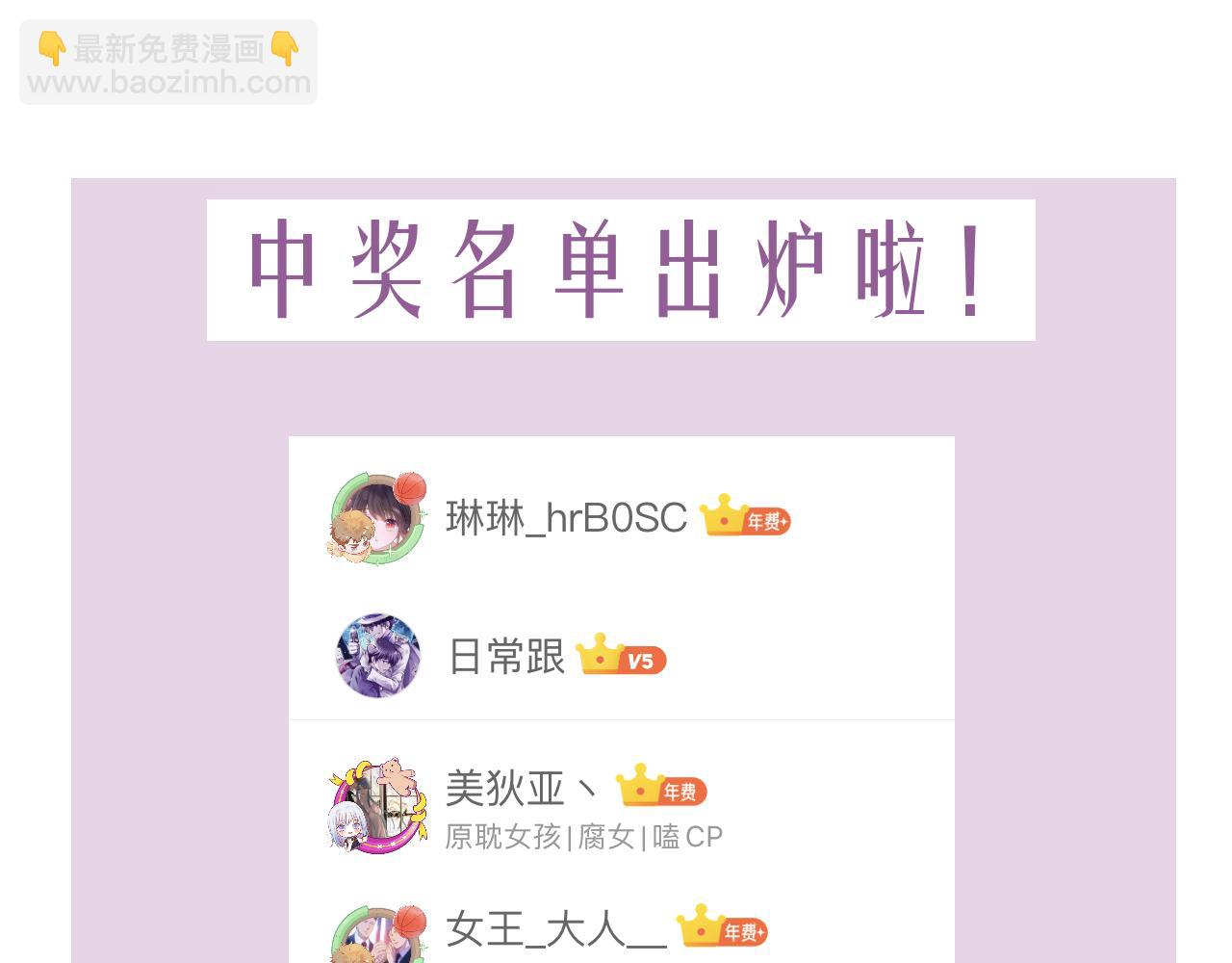 撒野 - 第38話 大飛的秘密(3/3) - 3