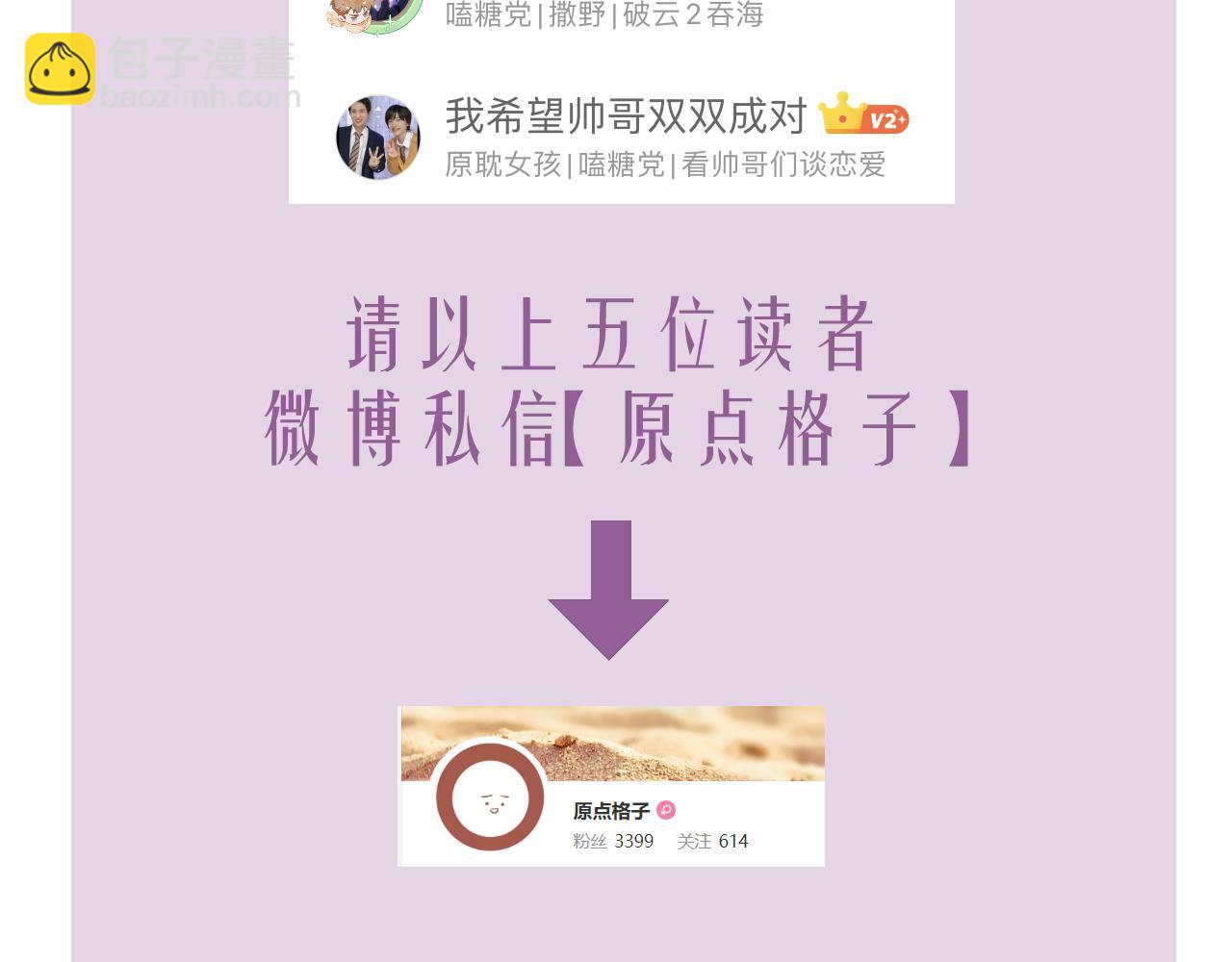 撒野 - 第38話 大飛的秘密(3/3) - 1