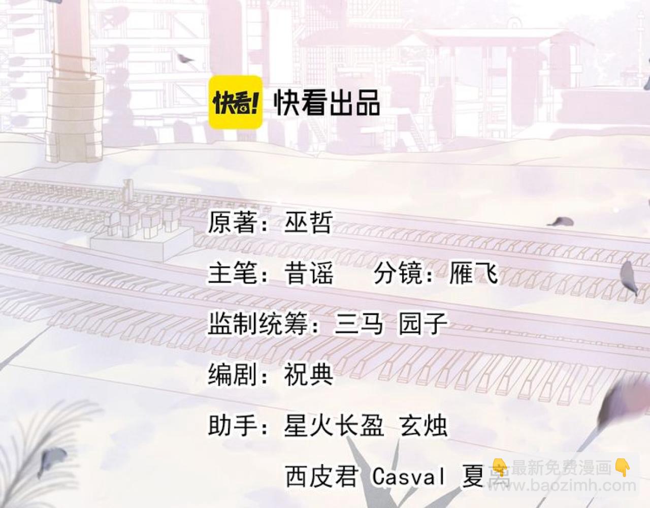 撒野 - 第38話 大飛的秘密(1/3) - 3