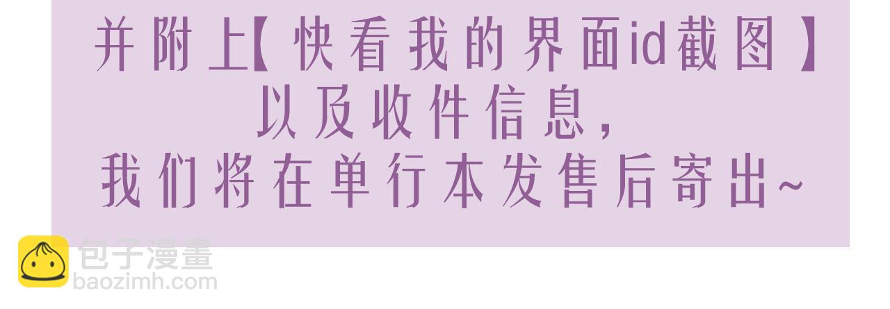 撒野 - 第38話 大飛的秘密(3/3) - 2