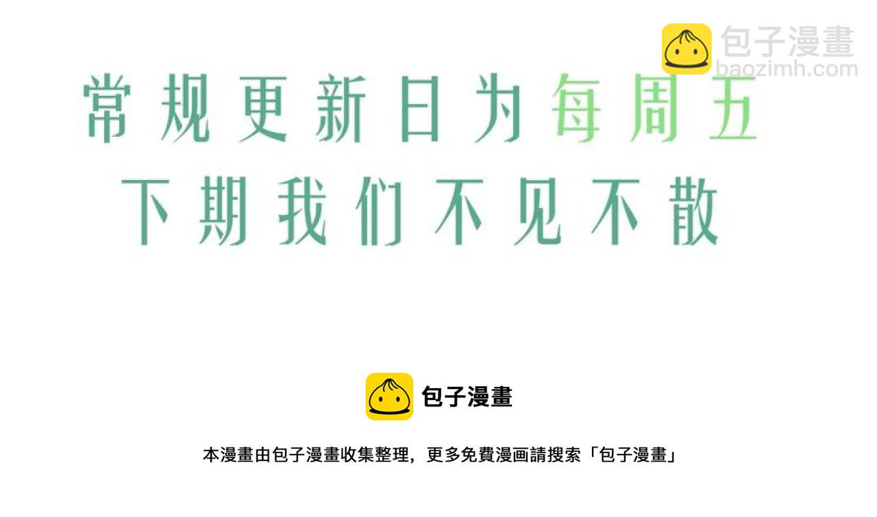 撒野 - 第38話 大飛的秘密(3/3) - 3