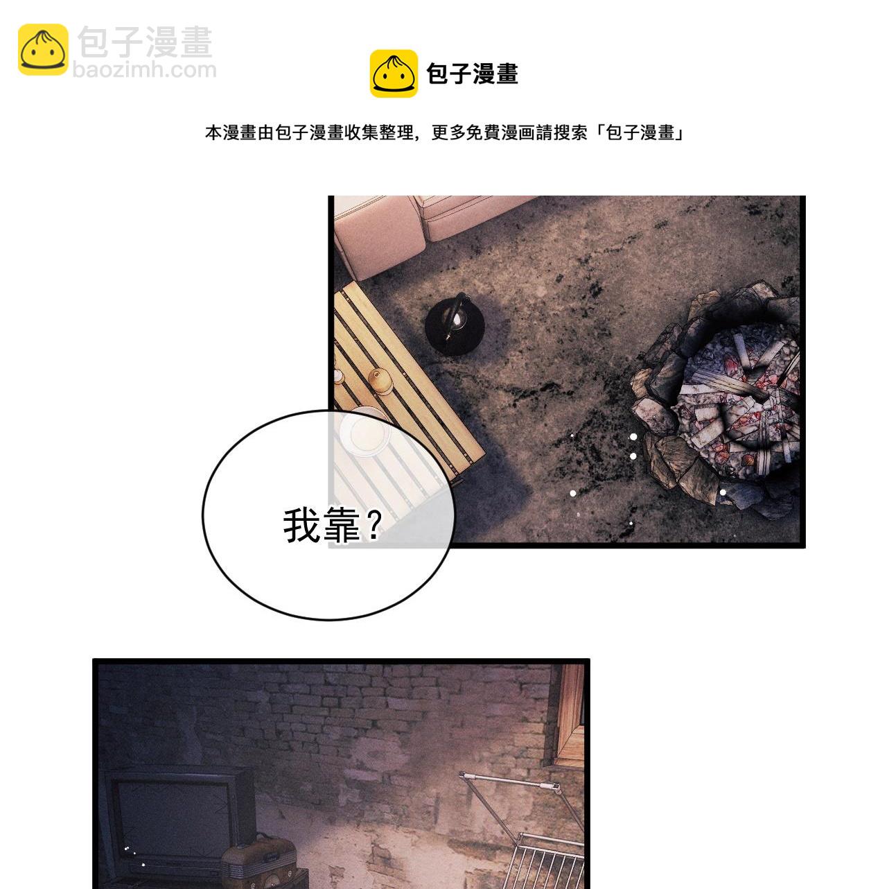 撒野 - 第38話 大飛的秘密(1/3) - 8