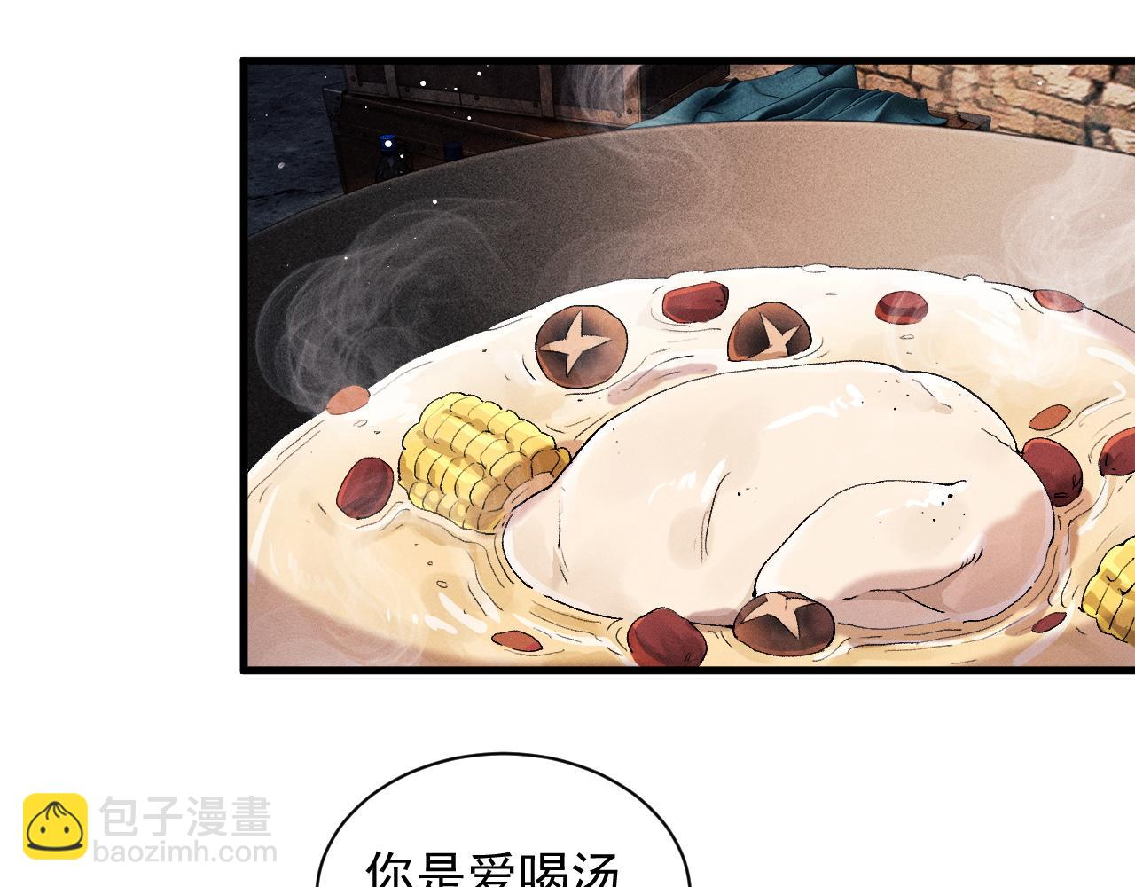 撒野 - 第38話 大飛的秘密(1/3) - 7