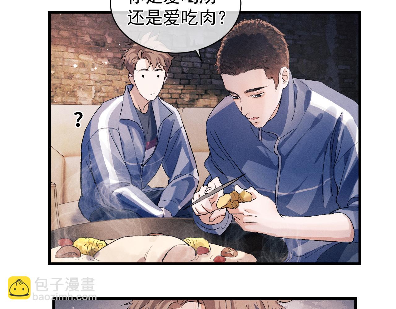 撒野 - 第38話 大飛的秘密(1/3) - 8