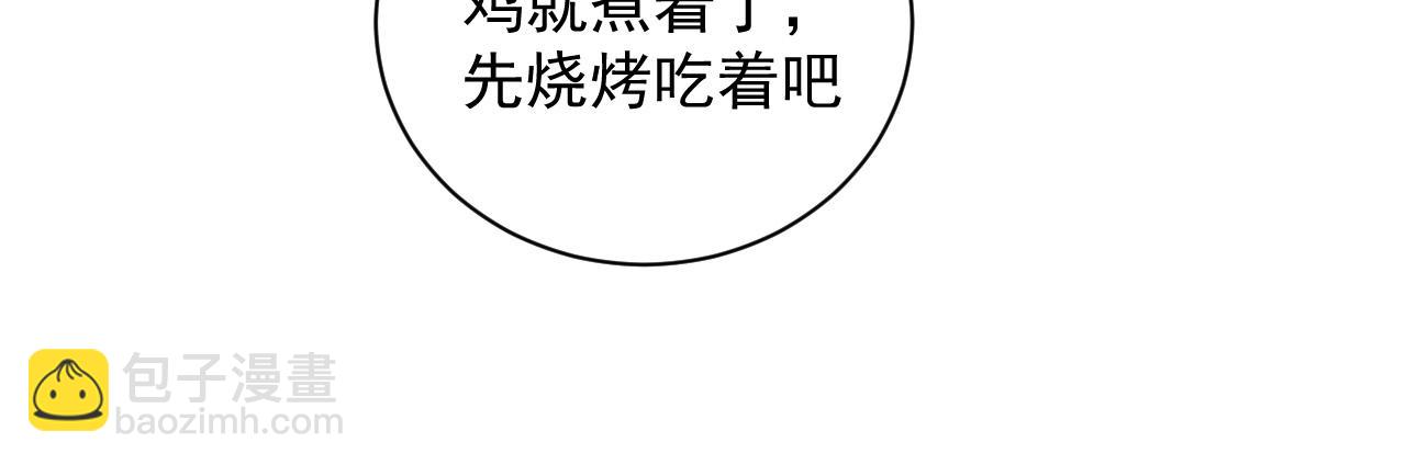 撒野 - 第38話 大飛的秘密(1/3) - 6