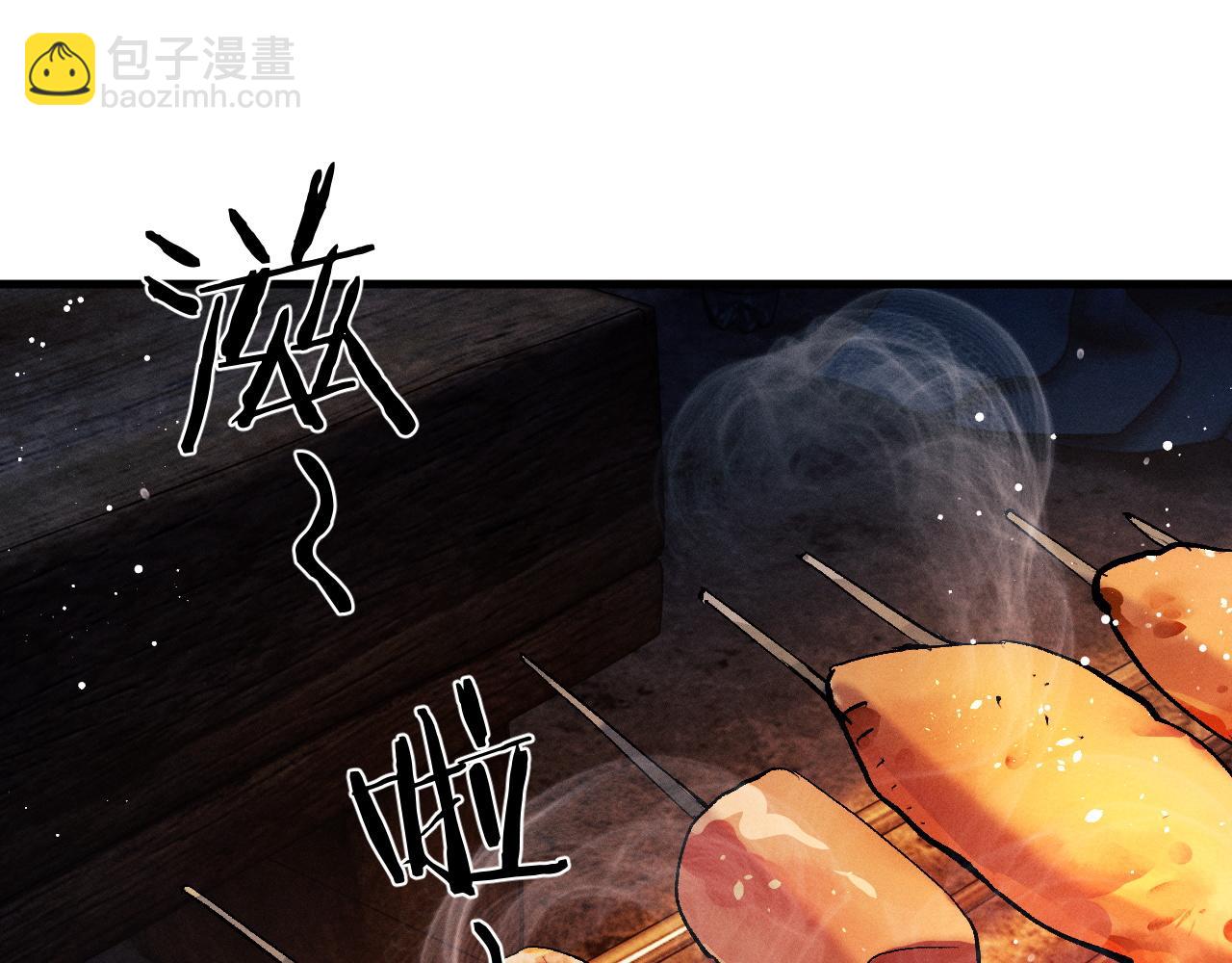 撒野 - 第38話 大飛的秘密(1/3) - 7