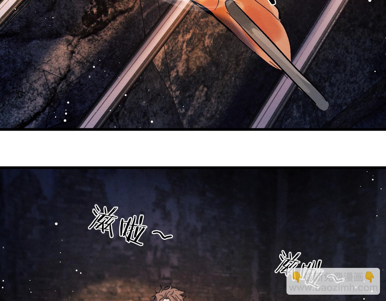 撒野 - 第38話 大飛的秘密(1/3) - 2