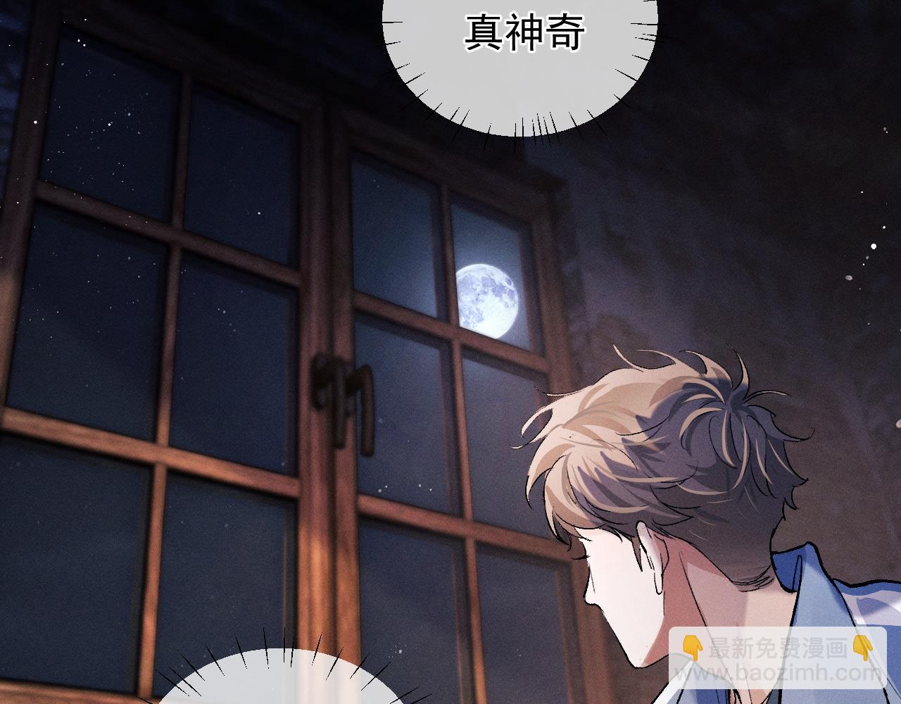 撒野 - 第38話 大飛的秘密(1/3) - 4