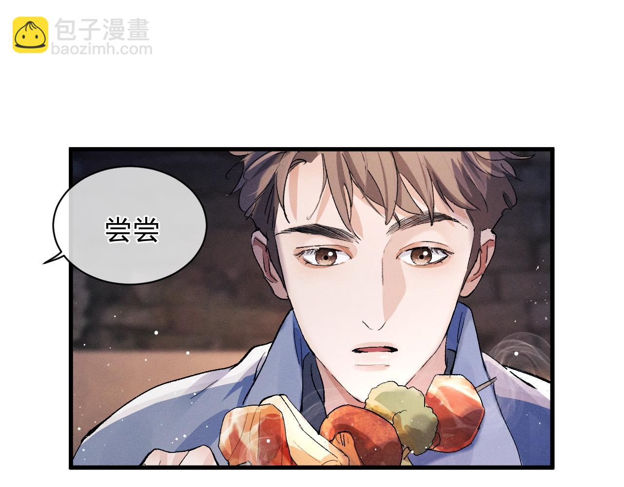 撒野 - 第38話 大飛的秘密(1/3) - 4