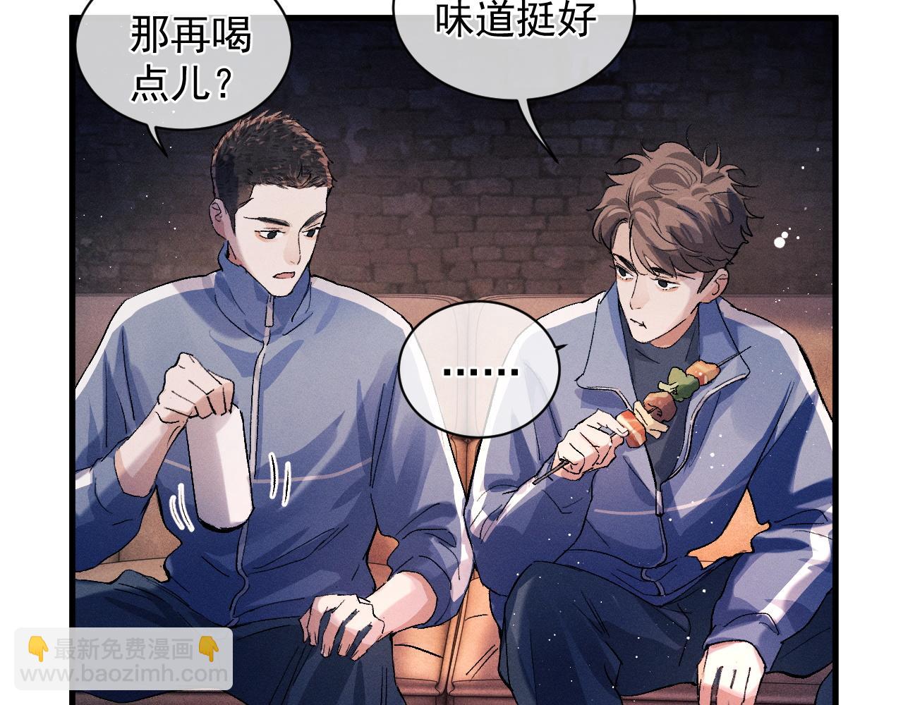 撒野 - 第38話 大飛的秘密(1/3) - 8