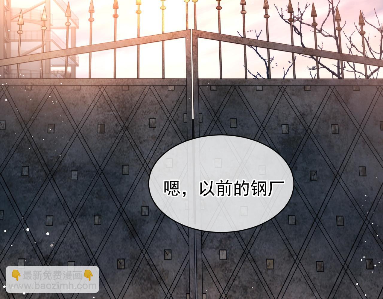 撒野 - 第38話 大飛的秘密(1/3) - 5