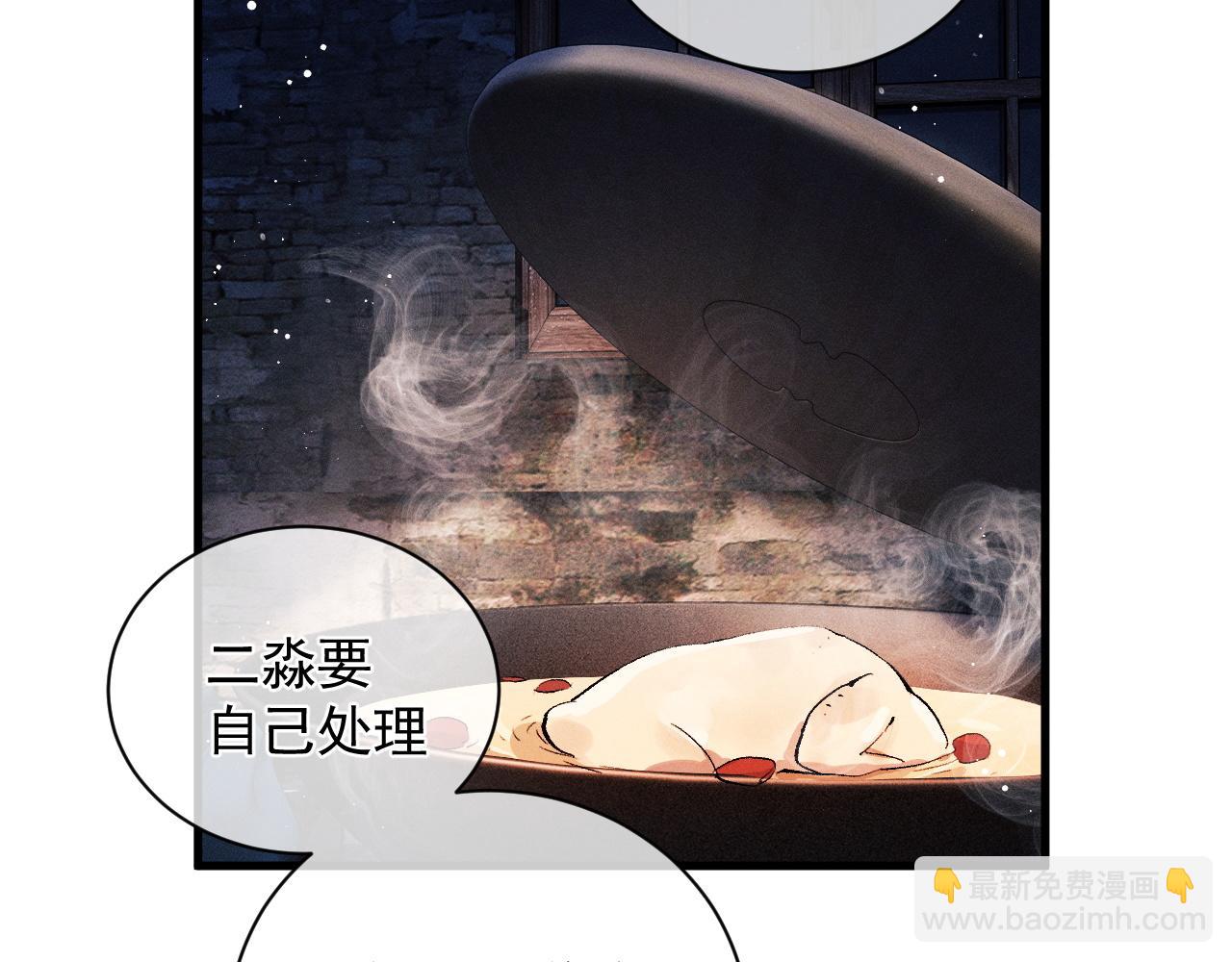 撒野 - 第38話 大飛的秘密(2/3) - 4