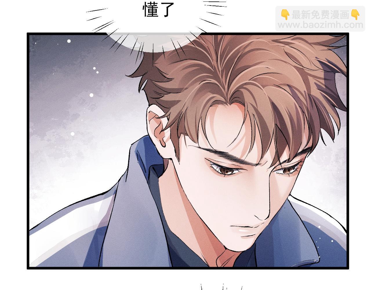 撒野 - 第38話 大飛的秘密(2/3) - 7