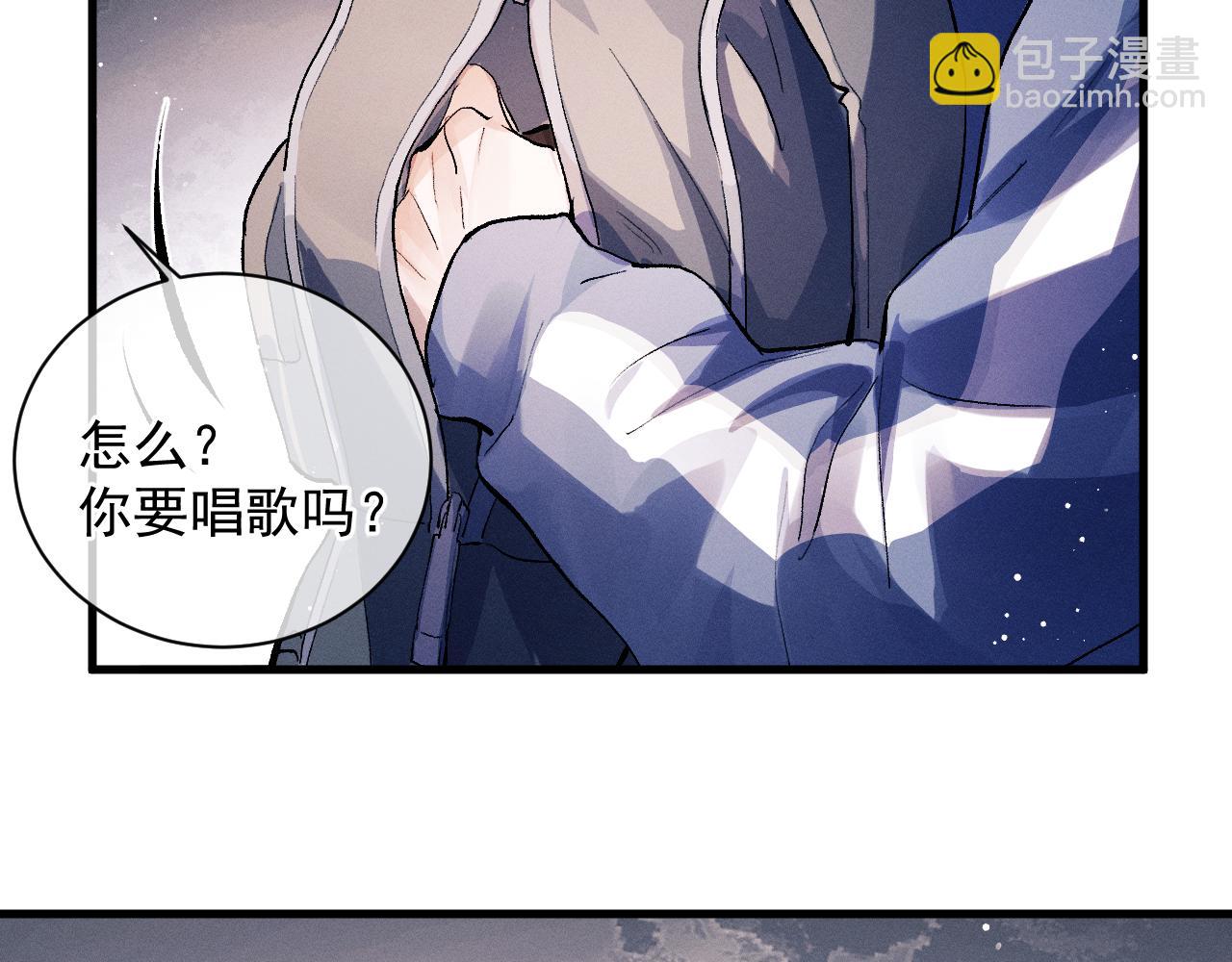 撒野 - 第38話 大飛的秘密(2/3) - 3