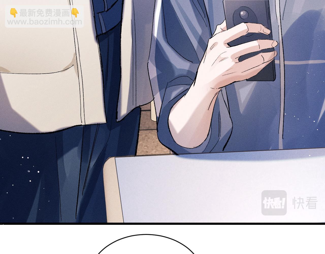 撒野 - 第40話 被拿住了把柄(1/2) - 3