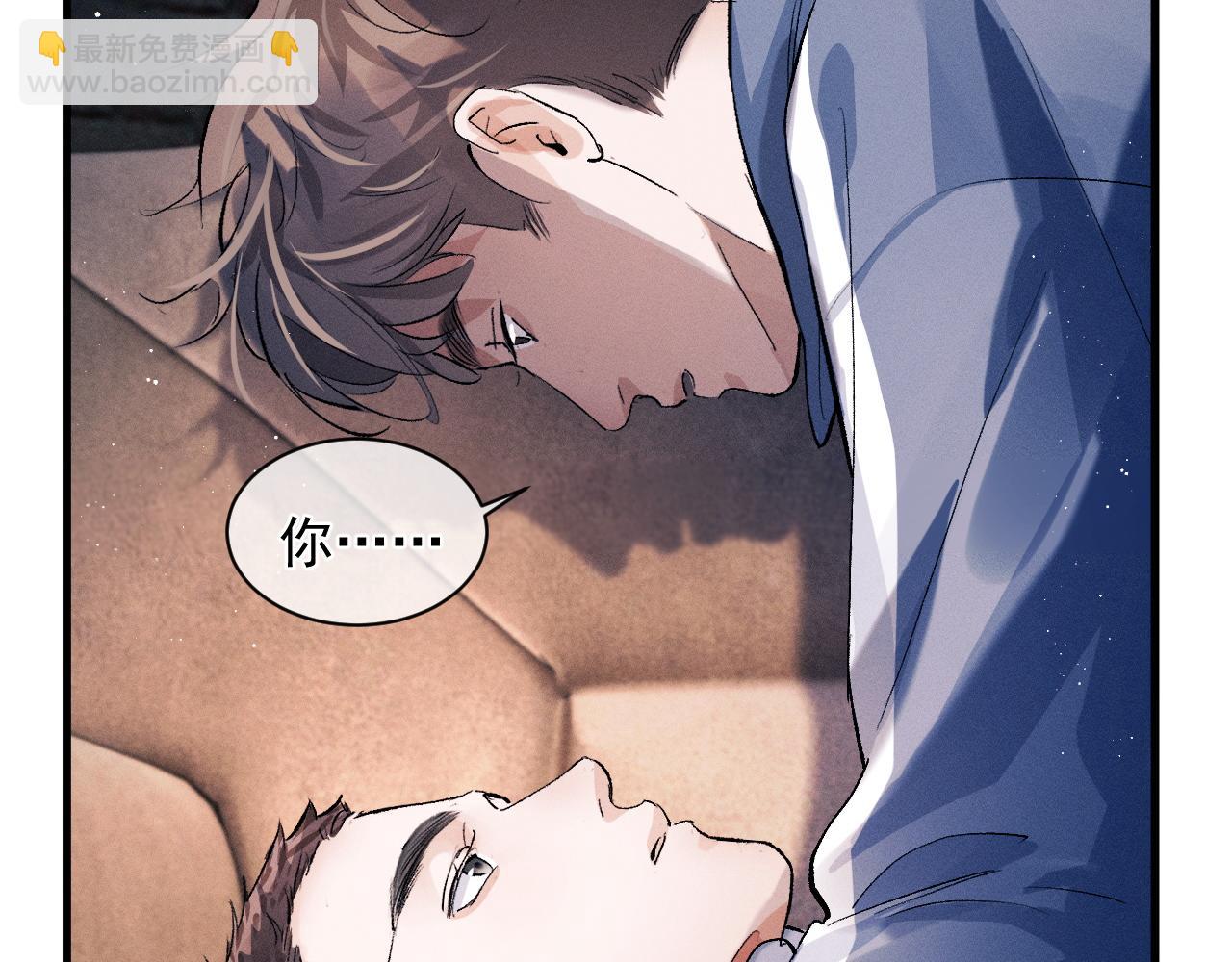 撒野 - 第40話 被拿住了把柄(1/2) - 3