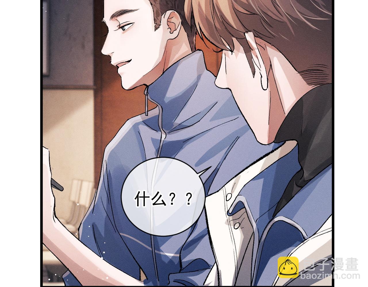 撒野 - 第40話 被拿住了把柄(1/2) - 3