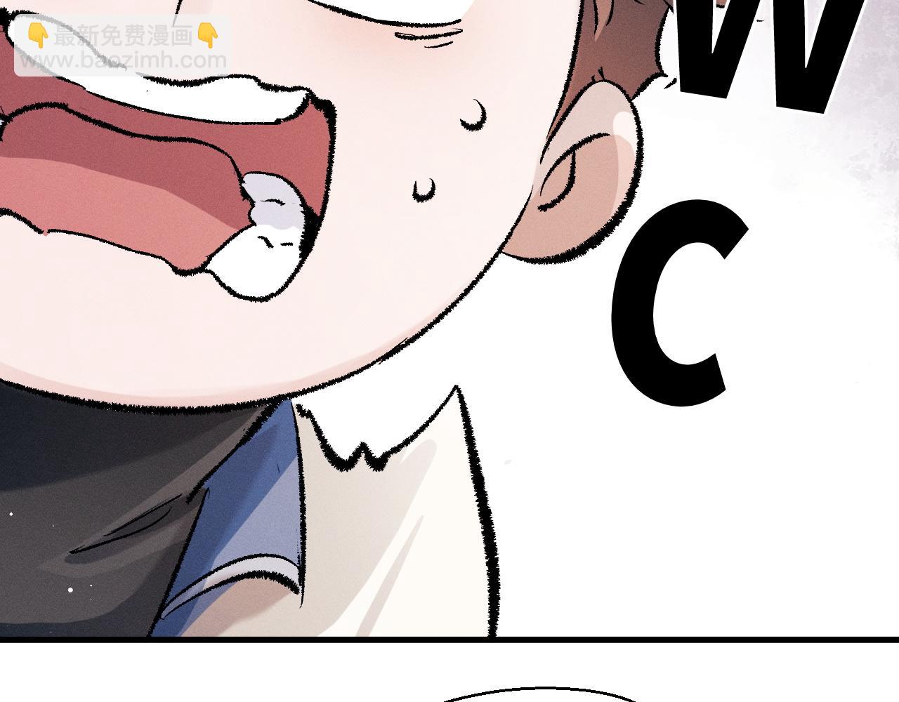 撒野 - 第40話 被拿住了把柄(1/2) - 7