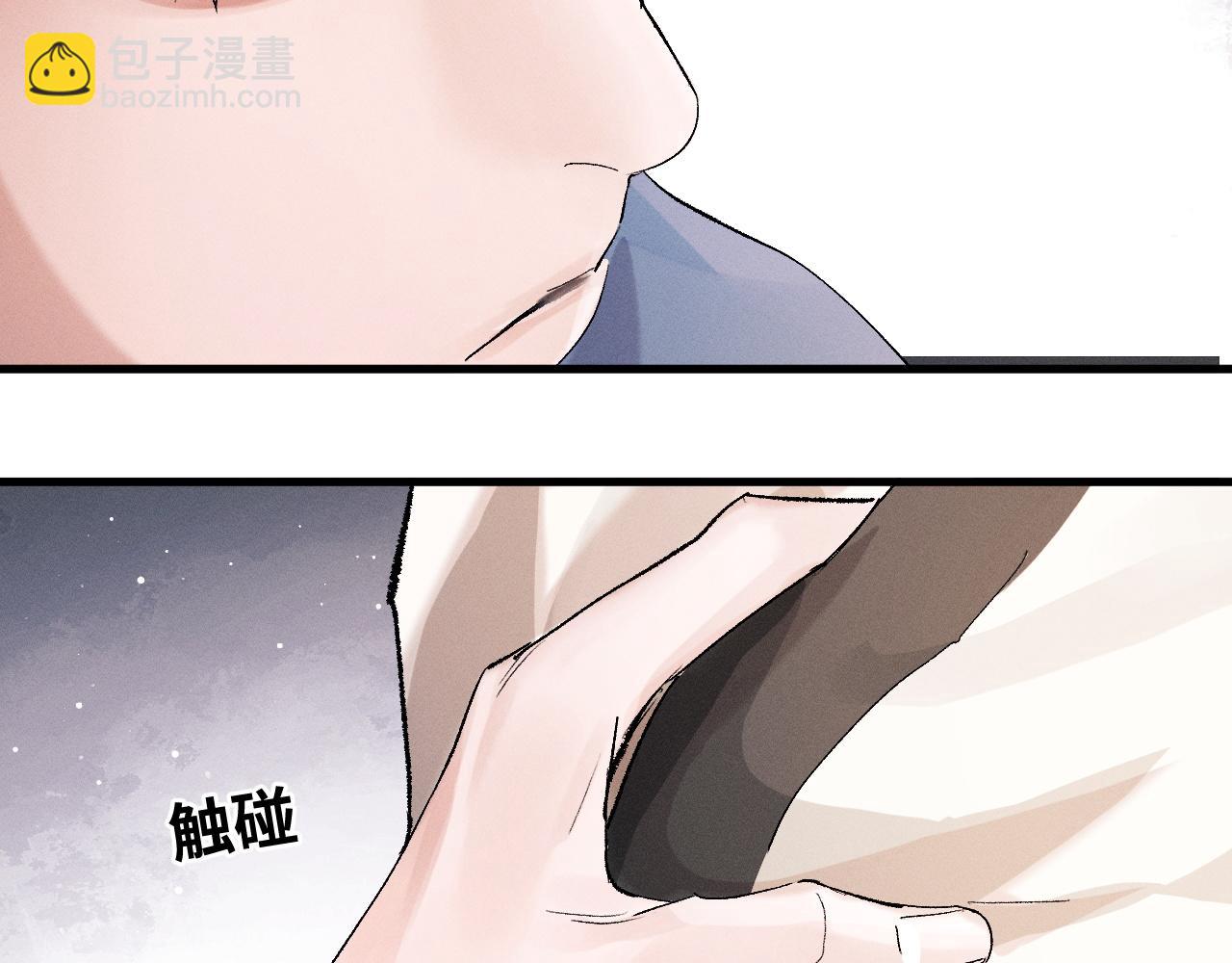 撒野 - 第40話 被拿住了把柄(1/2) - 2