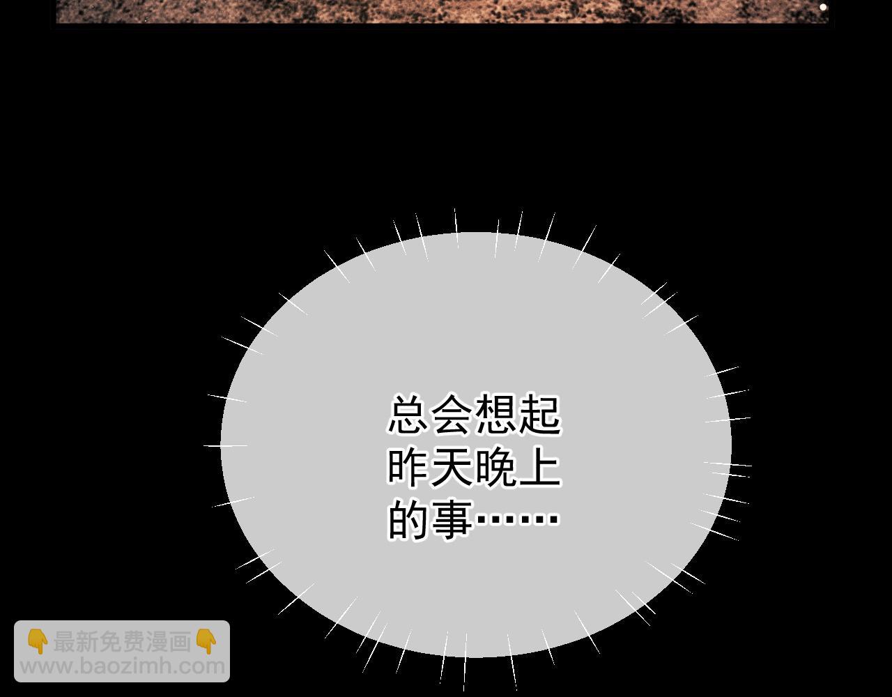 撒野 - 第40話 被拿住了把柄(2/2) - 5