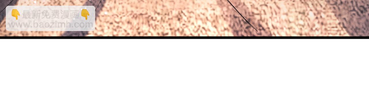 撒野 - 第40話 被拿住了把柄(1/2) - 8