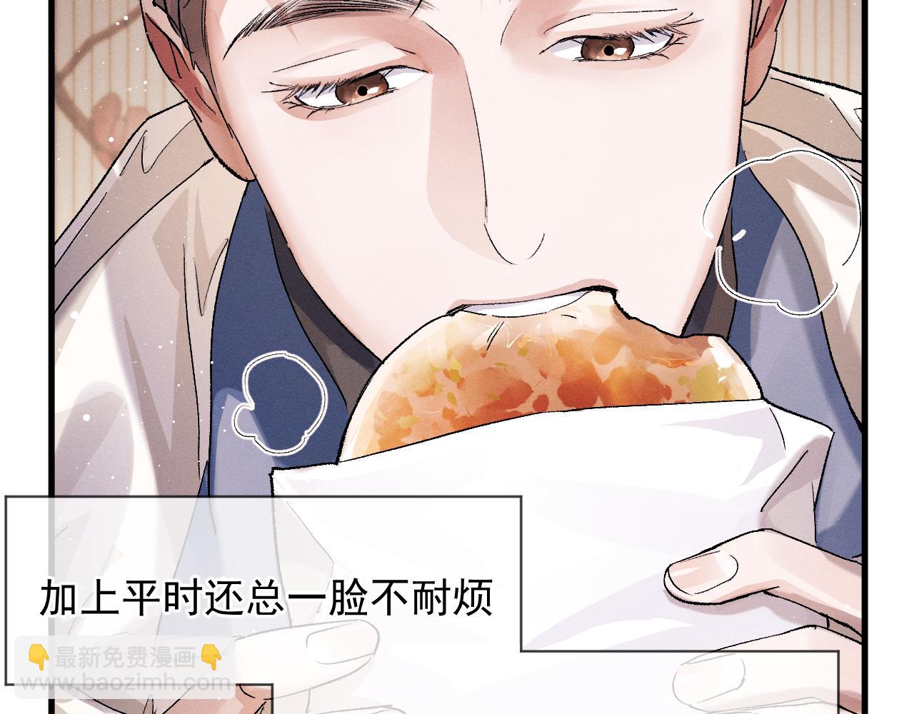 撒野 - 第40話 被拿住了把柄(2/2) - 5