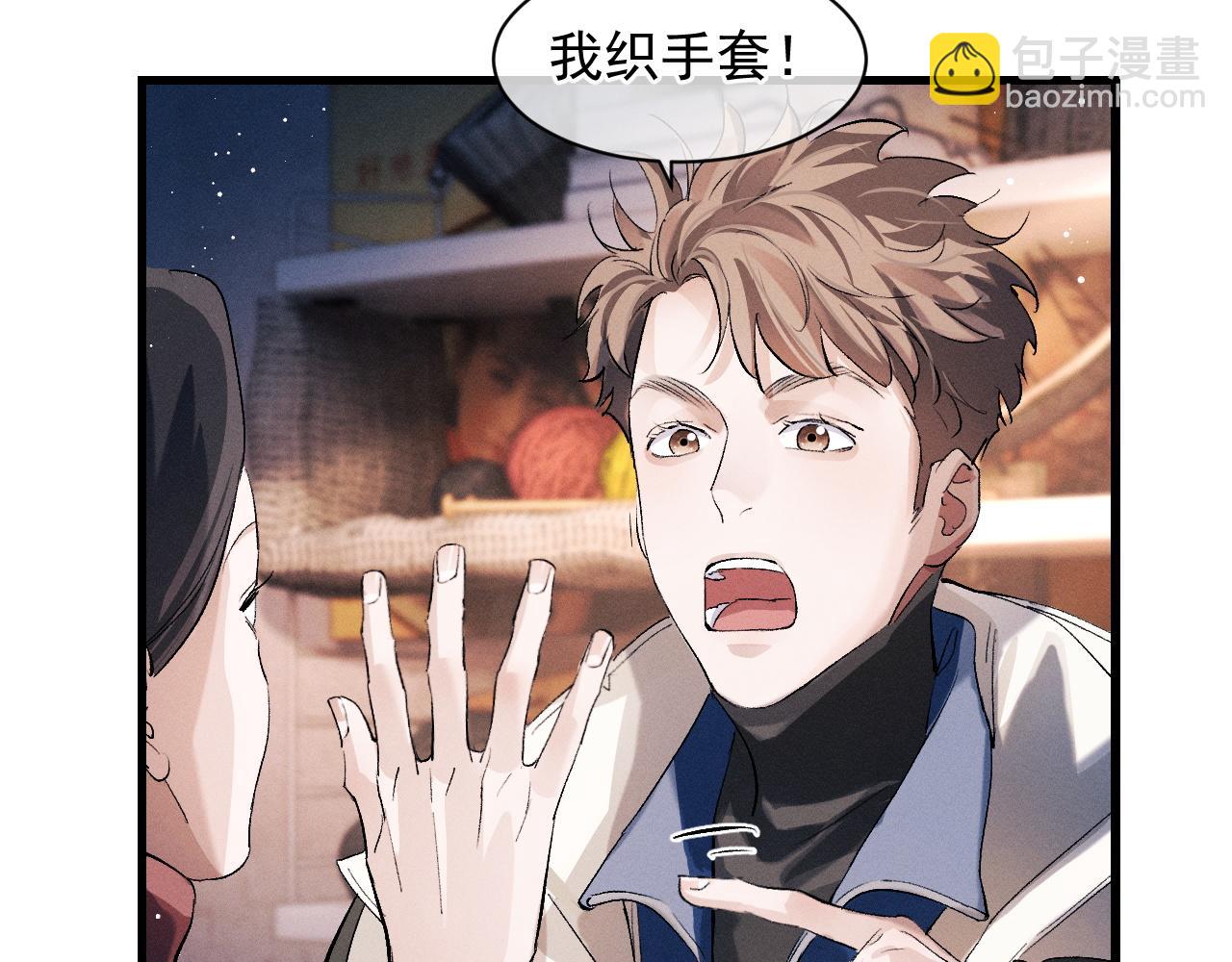 撒野 - 第42話 溫情小霸王(1/2) - 4