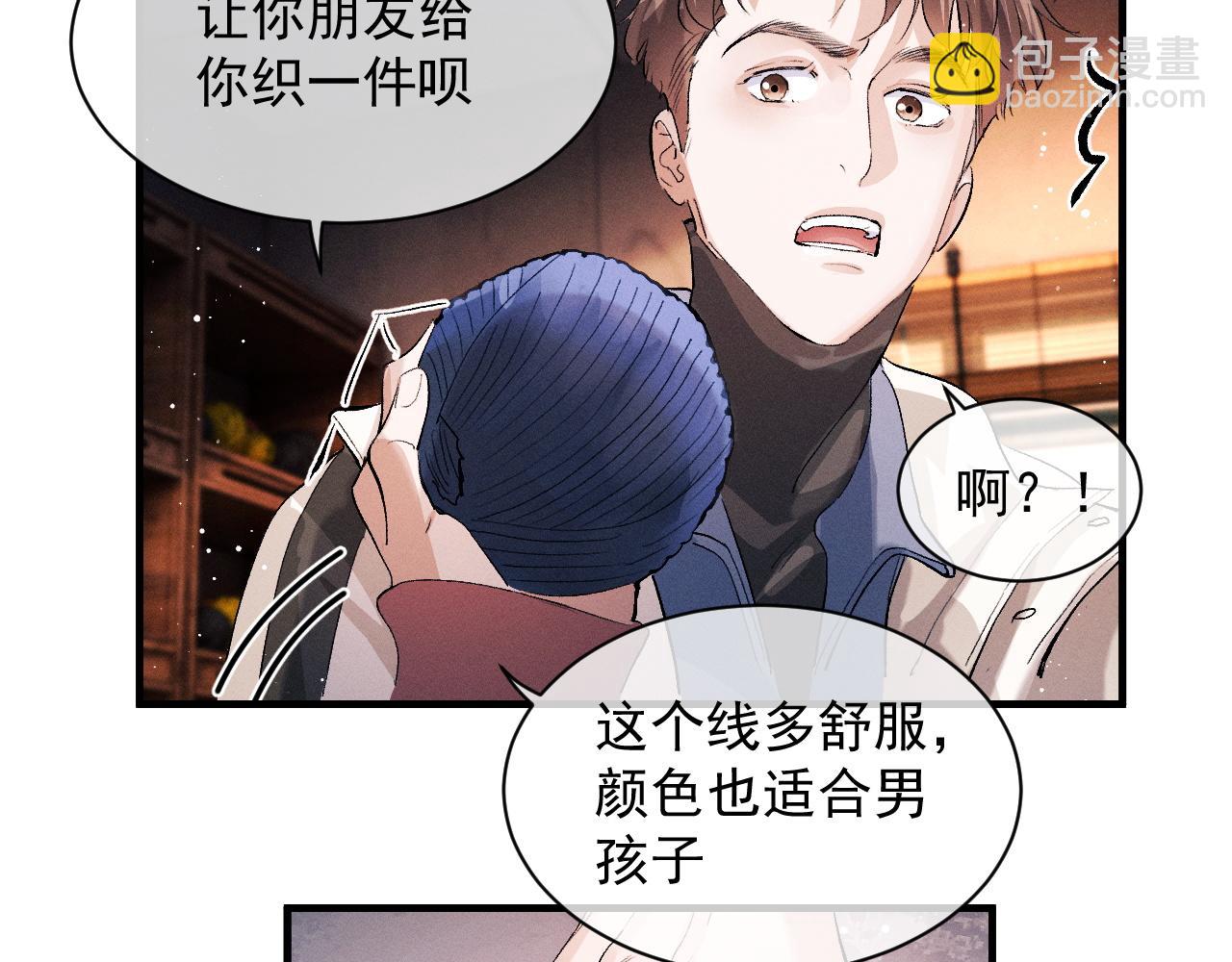 撒野 - 第42話 溫情小霸王(1/2) - 3