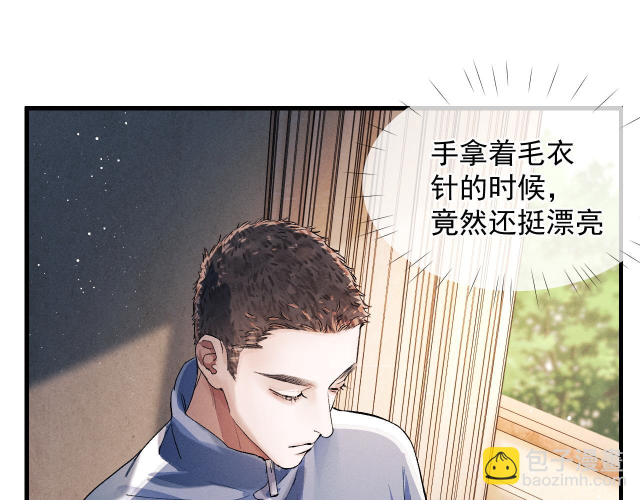 撒野 - 第42話 溫情小霸王(1/2) - 7