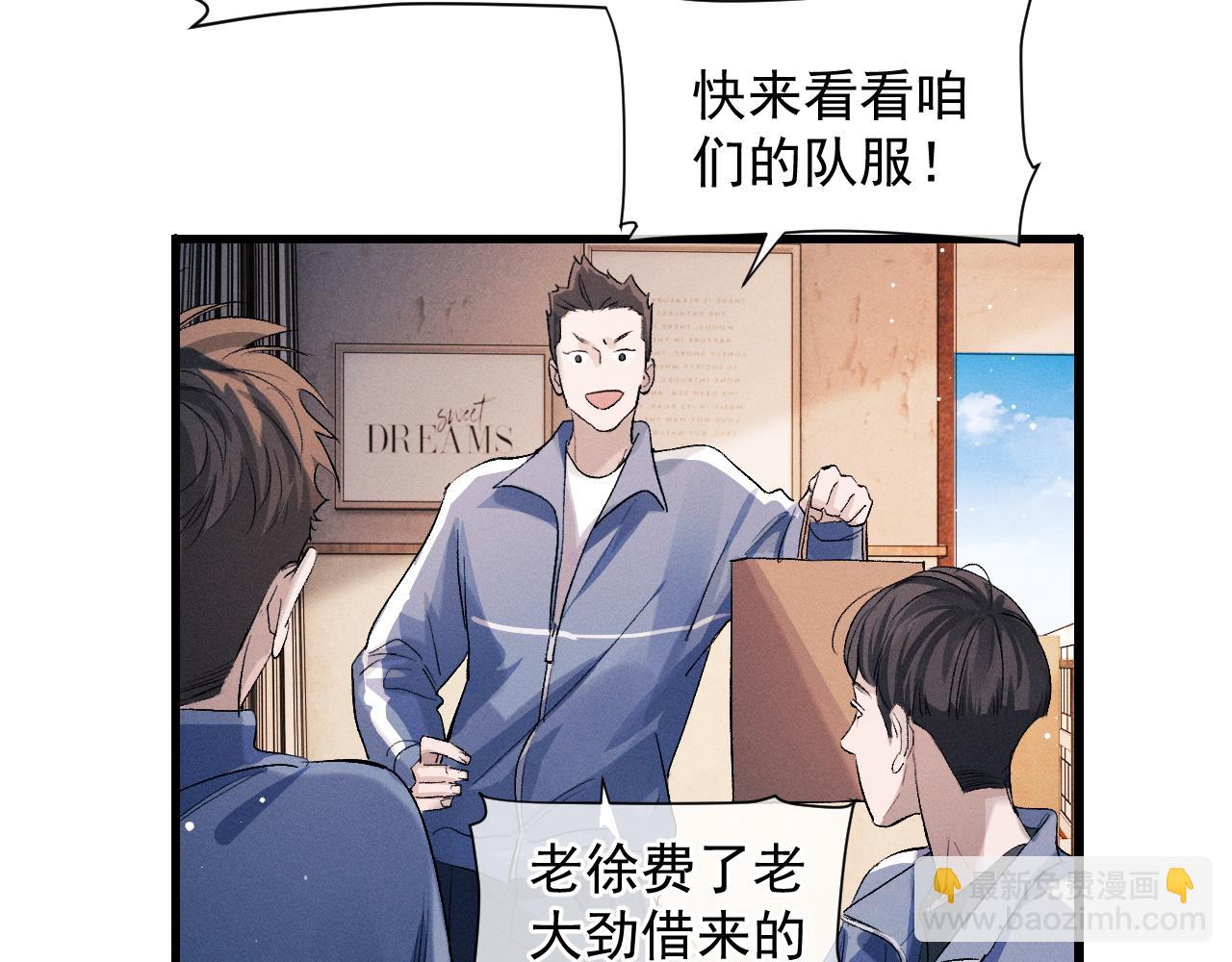 撒野 - 第42話 溫情小霸王(1/2) - 2