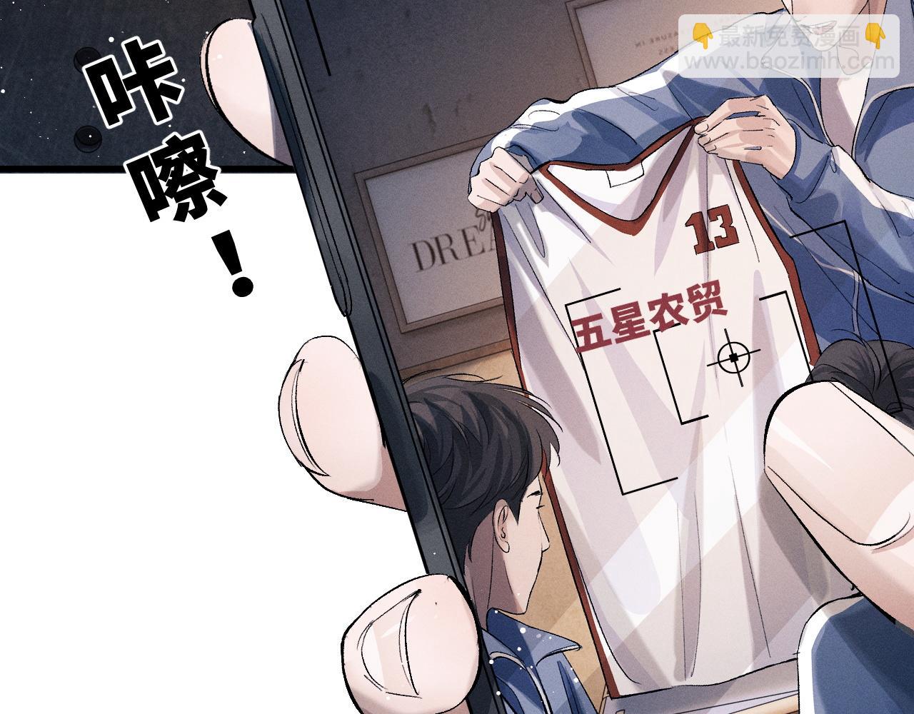 撒野 - 第42話 溫情小霸王(1/2) - 7