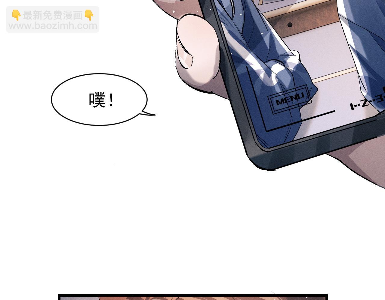 撒野 - 第42話 溫情小霸王(1/2) - 8