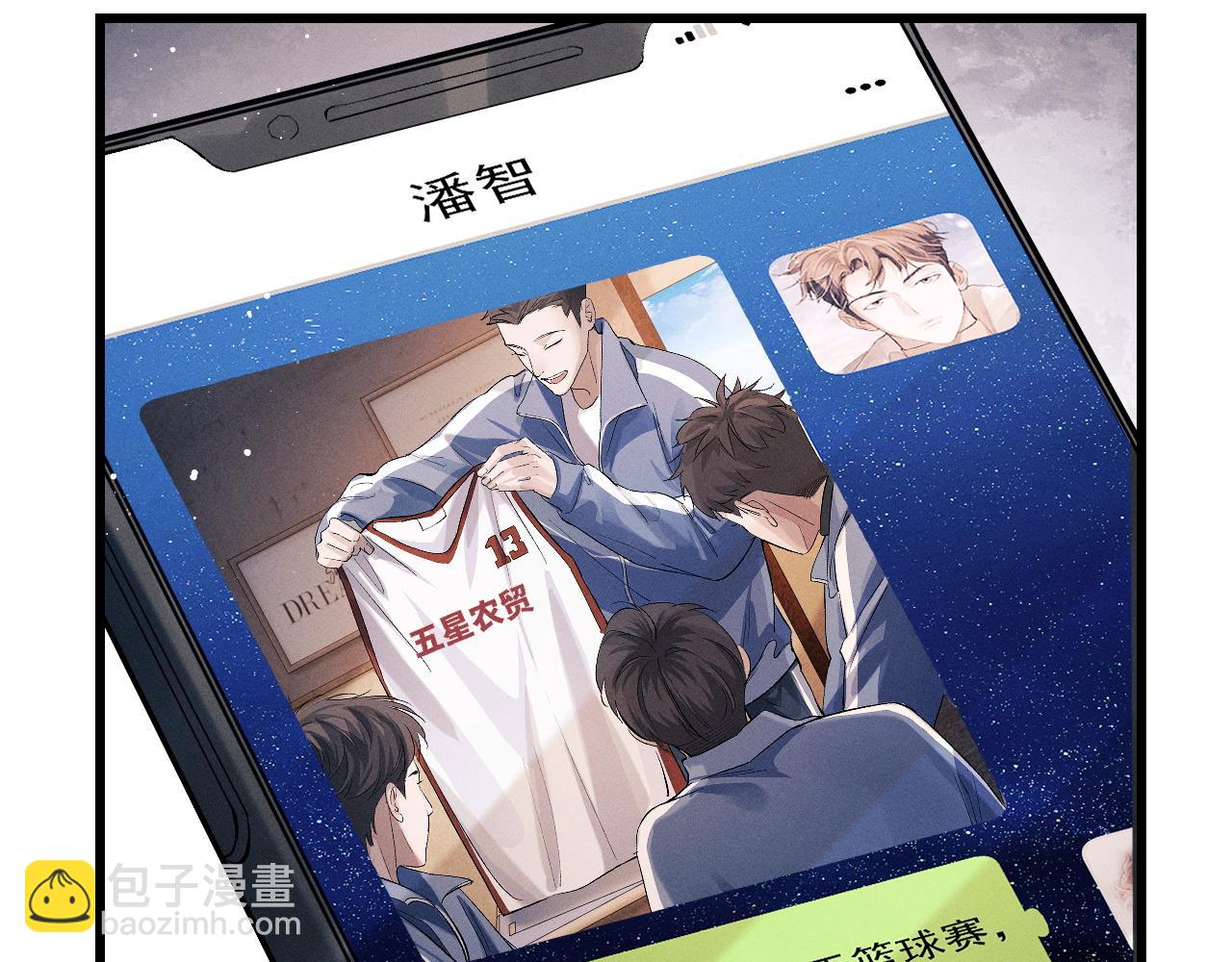 撒野 - 第42話 溫情小霸王(1/2) - 2