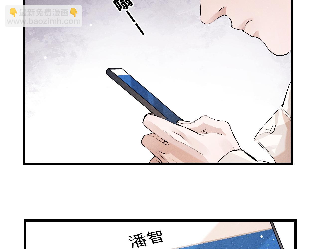 撒野 - 第42話 溫情小霸王(1/2) - 7