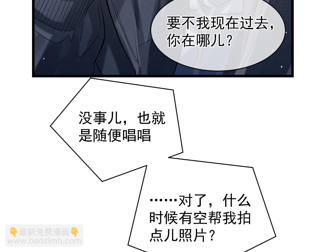 撒野 - 第42話 溫情小霸王(2/2) - 2