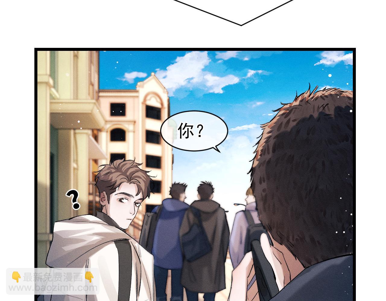 撒野 - 第42話 溫情小霸王(2/2) - 3