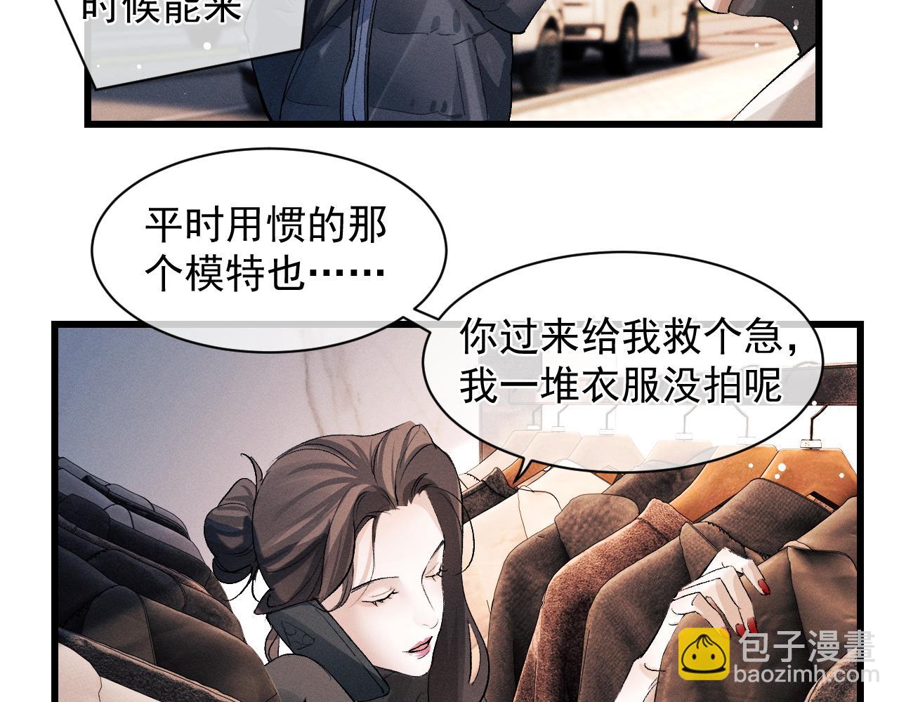 撒野 - 第42話 溫情小霸王(2/2) - 5